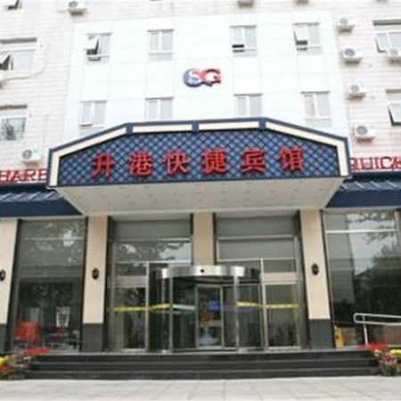 Beijing Sheng Gang Express Hotel Exterior photo
