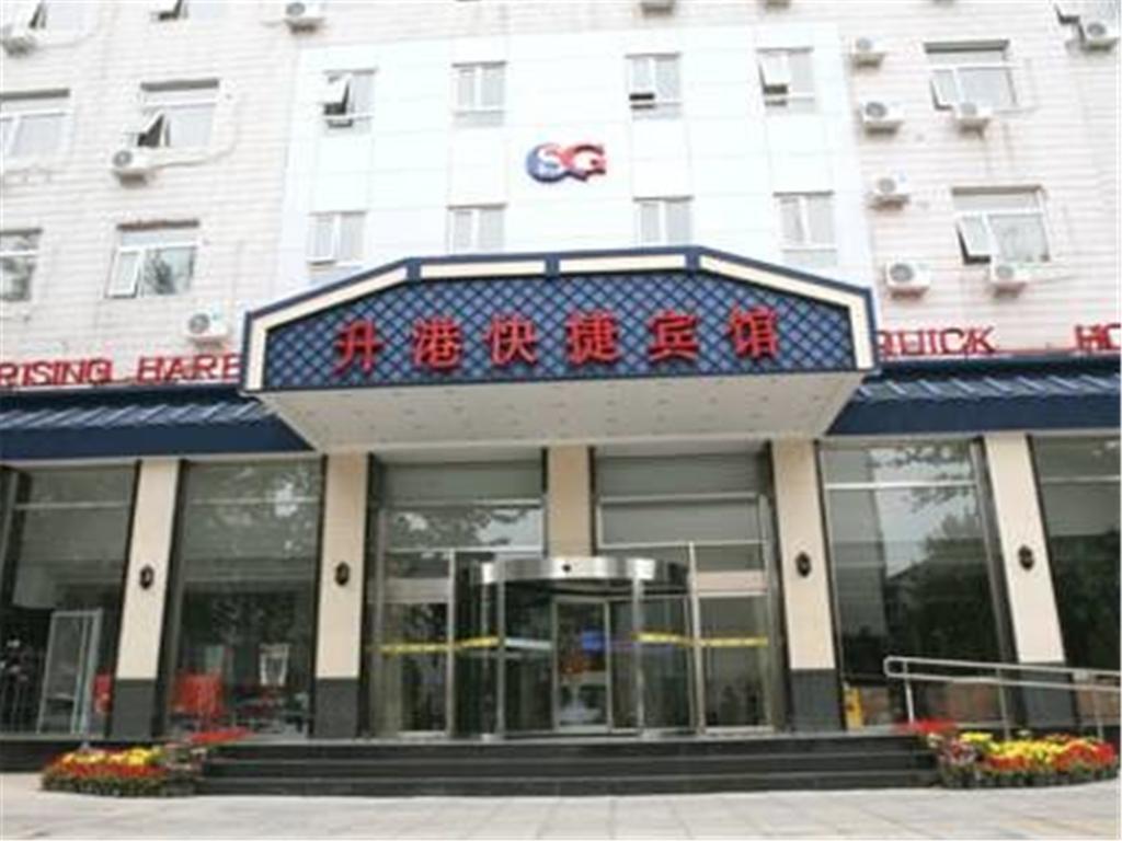 Beijing Sheng Gang Express Hotel Exterior photo